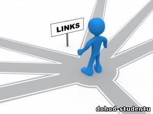 Продажа ссылок с главных страниц